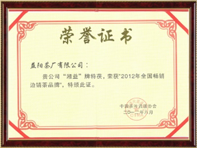 全國暢銷(xiāo)品牌