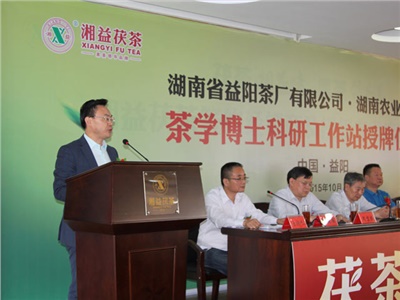 走“產(chǎn)?學(xué)?研”綜合發(fā)展的道路——湖南農業(yè)大學(xué)茶學(xué)博士科研工作站落戶(hù)湖南省益陽(yáng)茶廠(chǎng)有限公司